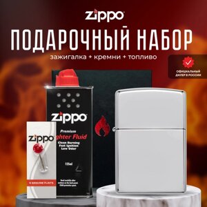 Зажигалка ZIPPO Подарочный набор ( Зажигалка бензиновая Zippo 167 Armor High Polish Chrome + кремни + топливо 125 мл )