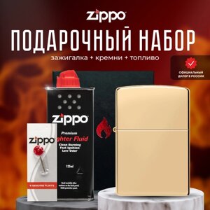 Зажигалка ZIPPO Подарочный набор ( Зажигалка бензиновая Zippo 169 Armor + Кремни + Топливо 125 мл )