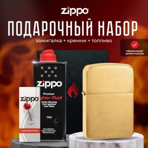Зажигалка ZIPPO Подарочный набор ( Зажигалка бензиновая Zippo 1941B Brushed Brass 1941 Replica + кремни + топливо 125 мл )