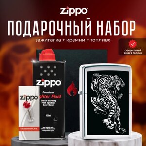 Зажигалка ZIPPO Подарочный набор ( Зажигалка бензиновая Zippo 207 Tigre + Кремни + Топливо 125 мл )