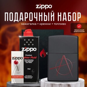 Зажигалка ZIPPO Подарочный набор ( Зажигалка бензиновая Zippo 20842 Anarchy Symbol + Кремни + Топливо 125 мл )