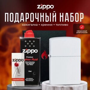 Зажигалка ZIPPO Подарочный набор ( Зажигалка бензиновая Zippo 214 Classic White Matte + Кремни + Топливо 125 мл )
