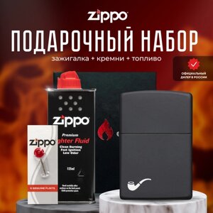 Зажигалка ZIPPO Подарочный набор ( Зажигалка бензиновая Zippo 218PL Pipe Black Matte + кремни + топливо 125 мл )