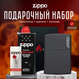 Зажигалка ZIPPO Подарочный набор ( Зажигалка бензиновая Zippo 218ZL Classic Black Matte with Logo + Кремни + Топливо 125 мл )