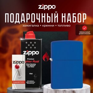 Зажигалка ZIPPO Подарочный набор ( Зажигалка бензиновая Zippo 229 Classic Royal Blue Matte + Кремни + Топливо 125 мл )