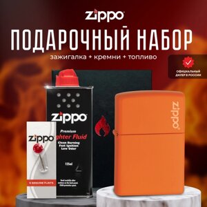 Зажигалка ZIPPO Подарочный набор ( Зажигалка бензиновая Zippo 231ZL Classic Orange Matte Logo + Кремни + Топливо 125 мл )