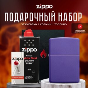 Зажигалка ZIPPO Подарочный набор ( Зажигалка бензиновая Zippo 237 Classic Purple Matte + Кремни + Топливо 125 мл )