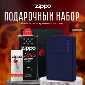 Зажигалка ZIPPO Подарочный набор ( Зажигалка бензиновая Zippo 239ZL Classic Navy Matte Logo + Кремни + Топливо 125 мл )