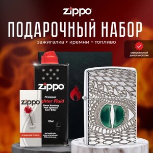 Зажигалка ZIPPO Подарочный набор ( Зажигалка бензиновая Zippo 28807 Armor Dragon Eye + кремни + топливо 125 мл )