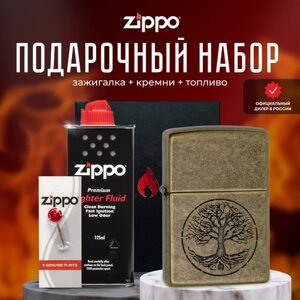 Зажигалка ZIPPO Подарочный набор ( Зажигалка бензиновая Zippo 29149 Tree of Life + Кремни + Топливо 125 мл )