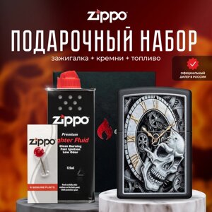 Зажигалка ZIPPO Подарочный набор ( Зажигалка бензиновая Zippo 29854 Skull Clock + Кремни + Топливо 125 мл )