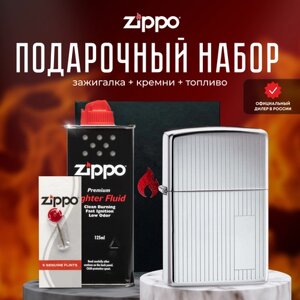 Зажигалка ZIPPO Подарочный набор ( Зажигалка бензиновая Zippo 350 Stripes + Кремни + Топливо 125 мл )