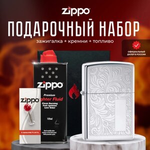 Зажигалка ZIPPO Подарочный набор ( Зажигалка бензиновая Zippo 352 Venetian + Кремни + Топливо 125 мл )