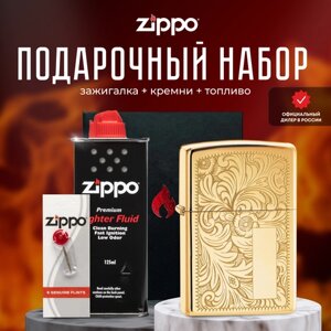 Зажигалка ZIPPO Подарочный набор ( Зажигалка бензиновая Zippo 352B Venetian + Кремни + Топливо 125 мл )