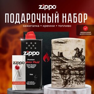 Зажигалка ZIPPO Подарочный набор ( Зажигалка бензиновая Zippo 48518 Wild West Scene + Кремни + Топливо 125 мл )