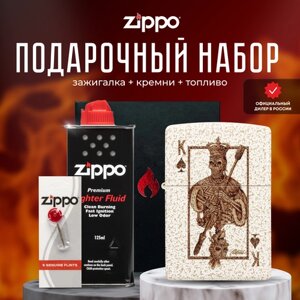 Зажигалка ZIPPO Подарочный набор ( Зажигалка бензиновая Zippo 48552 Rick Rietveld + Кремни + Топливо 125 мл )