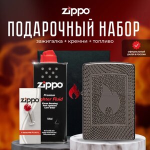Зажигалка ZIPPO Подарочный набор ( Зажигалка бензиновая Zippo 48569 Armor Flame Pattern + Кремни + Топливо 125 мл )