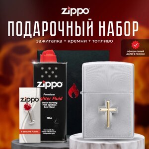 Зажигалка ZIPPO Подарочный набор ( Зажигалка бензиновая Zippo 48581 Cross + Кремни + Топливо 125 мл )