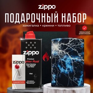 Зажигалка ZIPPO Подарочный набор ( Зажигалка бензиновая Zippo 48610 Lightning + Кремни + Топливо 125 мл )