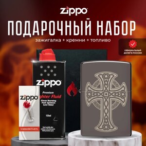 Зажигалка ZIPPO Подарочный набор ( Зажигалка бензиновая Zippo 48614 Celtic Cross + Кремни + Топливо 125 мл )