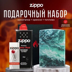 Зажигалка ZIPPO Подарочный набор ( Зажигалка бензиновая Zippo 48621 Rogue Wave + Кремни + Топливо 125 мл )