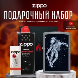 Зажигалка ZIPPO Подарочный набор ( Зажигалка бензиновая Zippo 48644 Skateboarding Astronaut Design + Кремни + Топливо 125 мл )