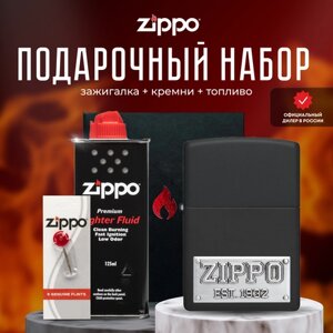 Зажигалка ZIPPO Подарочный набор ( Зажигалка бензиновая Zippo 48689 License Plate + Кремни + Топливо 125 мл )