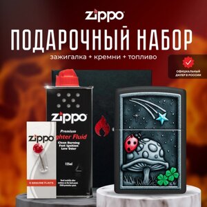 Зажигалка ZIPPO Подарочный набор ( Зажигалка бензиновая Zippo 48724 Ladybug + Кремни + Топливо 125 мл )