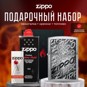 Зажигалка ZIPPO Подарочный набор ( Зажигалка бензиновая Zippo 48784 + Кремни + Топливо 125 мл )