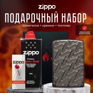 Зажигалка ZIPPO Подарочный набор ( Зажигалка бензиновая Zippo 49173 Armor Geometric Weave + Кремни + Топливо 125 мл )