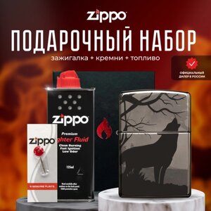 Зажигалка ZIPPO Подарочный набор ( Зажигалка бензиновая Zippo 49188 Wolves + Кремни + Топливо 125 мл )