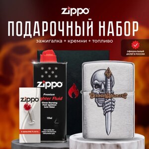 Зажигалка ZIPPO Подарочный набор ( Зажигалка бензиновая Zippo 49488 Sword Skull + Кремни + Топливо 125 мл )