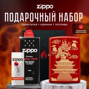 Зажигалка ZIPPO Подарочный набор ( Зажигалка бензиновая Zippo 49517 Eastern + Кремни + Топливо 125 мл )