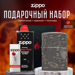 Зажигалка ZIPPO Подарочный набор ( Зажигалка бензиновая Zippo 49689 Armor Wicca + Кремни + Топливо 125 мл )