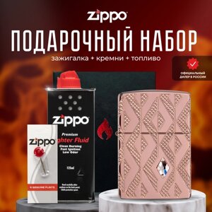 Зажигалка ZIPPO Подарочный набор ( Зажигалка бензиновая Zippo 49702 Armor Geometric Diamond Pattern + Кремни + Топливо 125 мл )