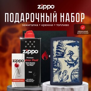 Зажигалка ZIPPO Подарочный набор ( Зажигалка бензиновая Zippo 49774 Nautical + Кремни + Топливо 125 мл )