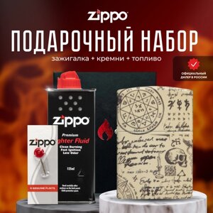 Зажигалка ZIPPO Подарочный набор ( Зажигалка бензиновая Zippo 49803 Alchemy + Кремни + Топливо 125 мл )