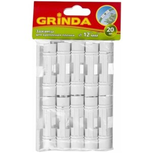 Зажим для крепления GRINDA 422317-12, 17х10х10 см, 20 шт.