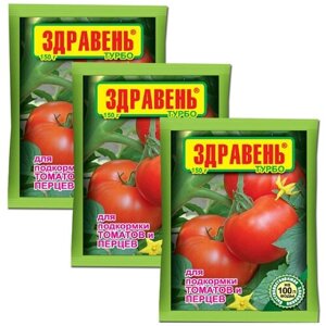 Здравень турбо для подкормки томатов и перцев 150 г по 3 шт. Хватит на весь сезон!