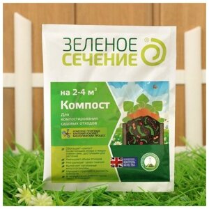 Зеленое сечение Средство для компостирования садовых отходов "Зеленое Сечение", "Компост", 50 г
