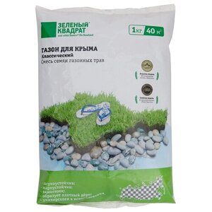 Зеленый квадрат Классический газон для Крыма, 1 кг, 1 кг