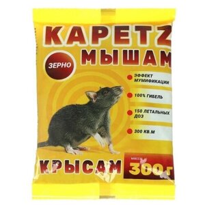 Зерно от грызунов "Капец", 300 гр (2 шт)