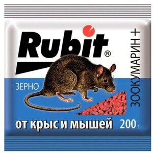 Зерновая приманка "Rubit" Зоокумарин+от крыс и мышей, 200 г
