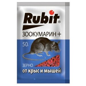 Зерновая приманка Rubit Зоокумарин+от крыс и мышей, 50 г 5 шт