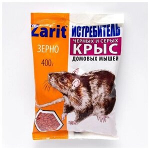 Зерновая приманка "Zarit" Истребитель зоокумарин+от крыс и мышей,400 г 9317491
