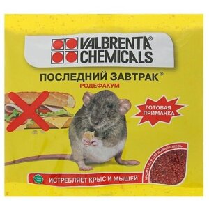 Зерновая смесь от крыс и мышей "Последний завтрак. Родефакум", со вкусом рыбы, 200 г. В упаковке шт: 5