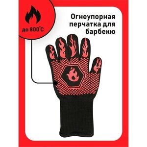 Жаропрочные перчатки для гриллинга BBQGURU, длина 32см, 1 штука