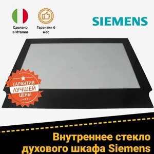 Жаростойкое стекло для духового шкафа Siemens 00470865