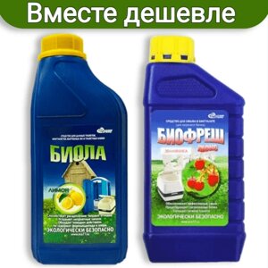 Жидкость для биотуалета Экосервис Биола лимон 1л. и Биофреш 1л.(набор)