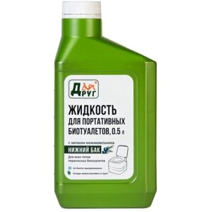 Жидкость для нижнего бака биотуалета ТМ друг 0,5 л (зелёная)